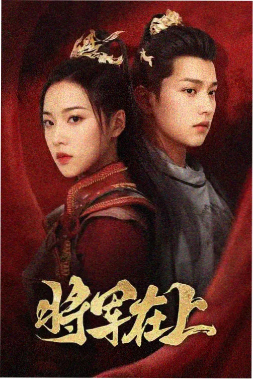 长夜将明第24集 免费看电视剧